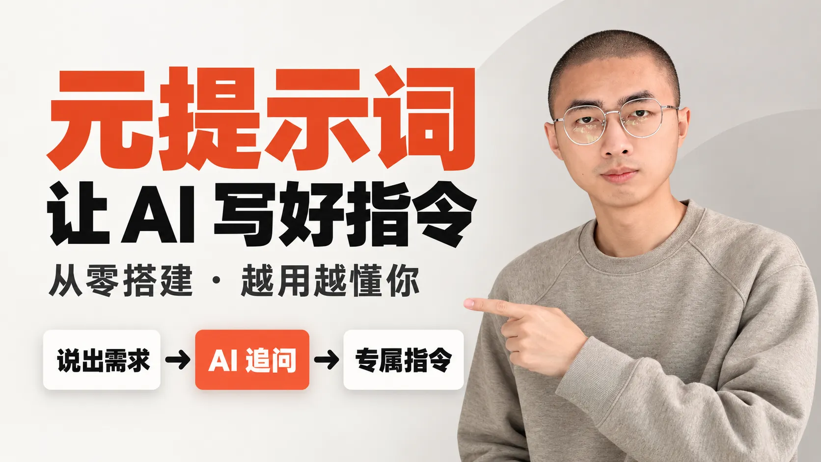 元提示词